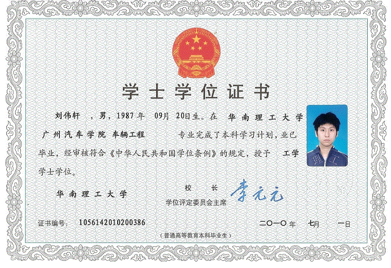 青岛学位学士证书制作