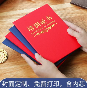 青岛培训证书制作